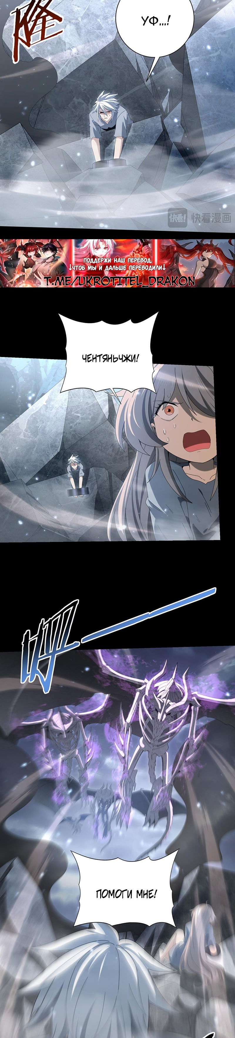 Манга Всеобщий отбор: укротитель драконов в самом деле самый слабый класс? - Глава 158 Страница 24