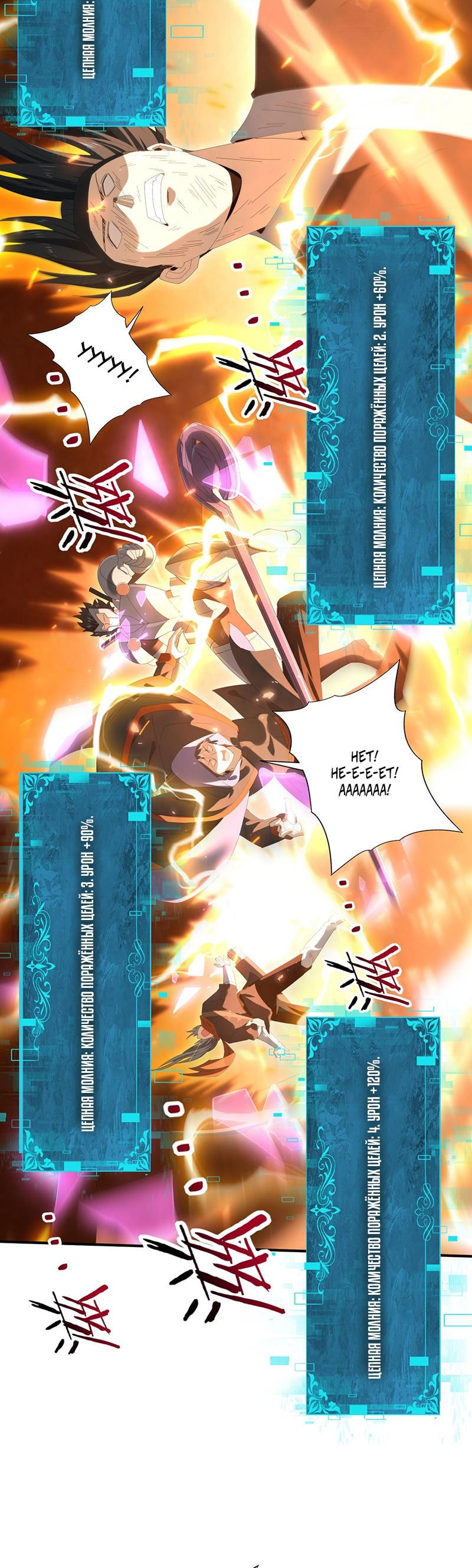 Манга Всеобщий отбор: укротитель драконов в самом деле самый слабый класс? - Глава 157 Страница 9