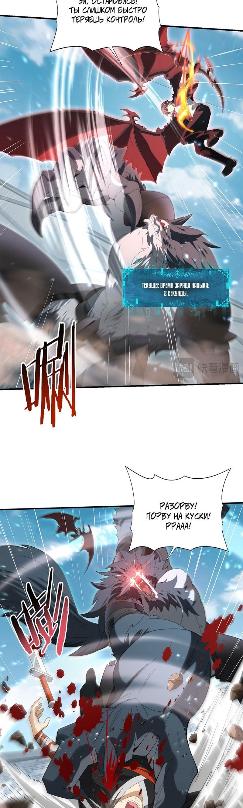 Манга Всеобщий отбор: укротитель драконов в самом деле самый слабый класс? - Глава 157 Страница 3