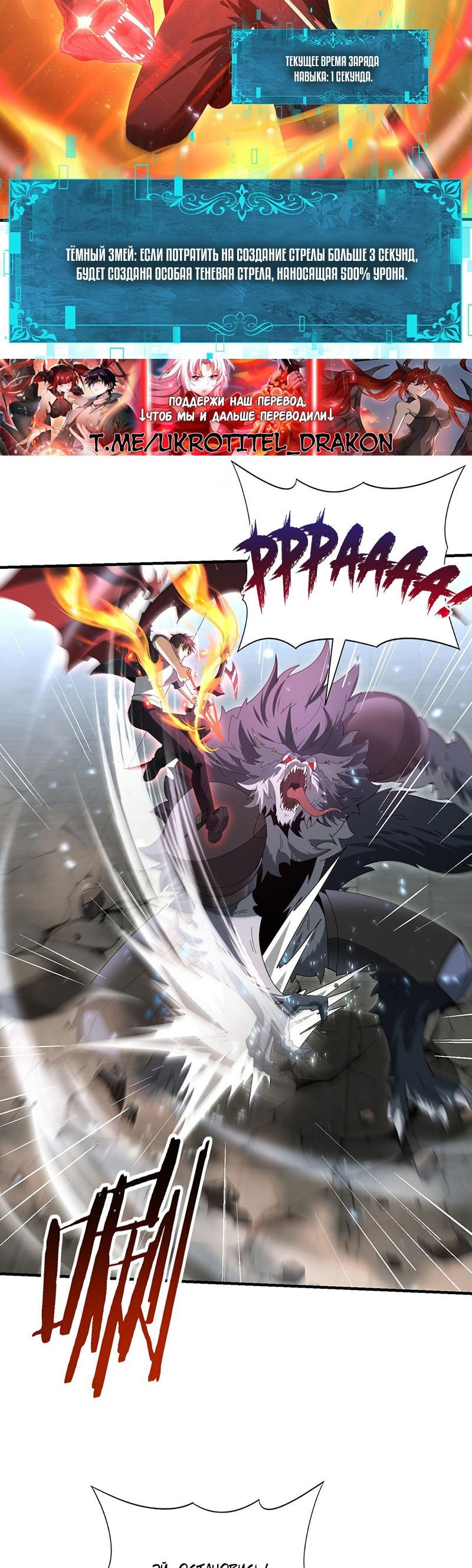 Манга Всеобщий отбор: укротитель драконов в самом деле самый слабый класс? - Глава 157 Страница 2