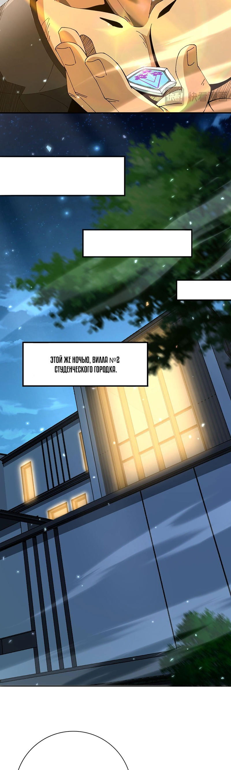 Манга Всеобщий отбор: укротитель драконов в самом деле самый слабый класс? - Глава 157 Страница 27