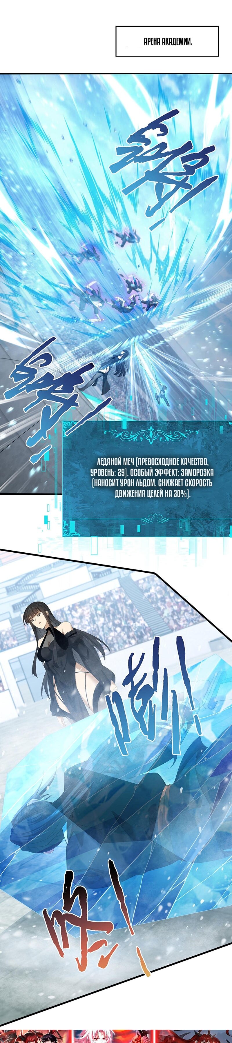 Манга Всеобщий отбор: укротитель драконов в самом деле самый слабый класс? - Глава 156 Страница 1