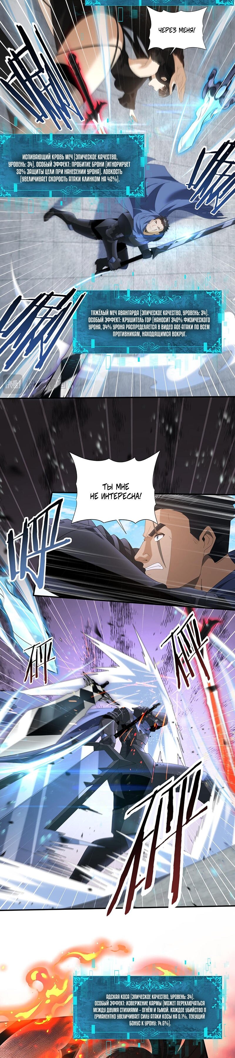 Манга Всеобщий отбор: укротитель драконов в самом деле самый слабый класс? - Глава 156 Страница 9