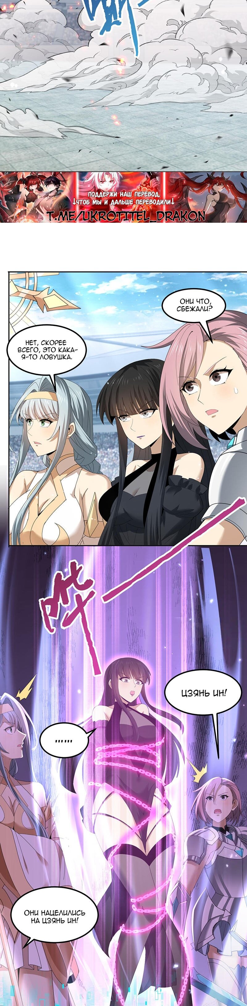 Манга Всеобщий отбор: укротитель драконов в самом деле самый слабый класс? - Глава 155 Страница 13