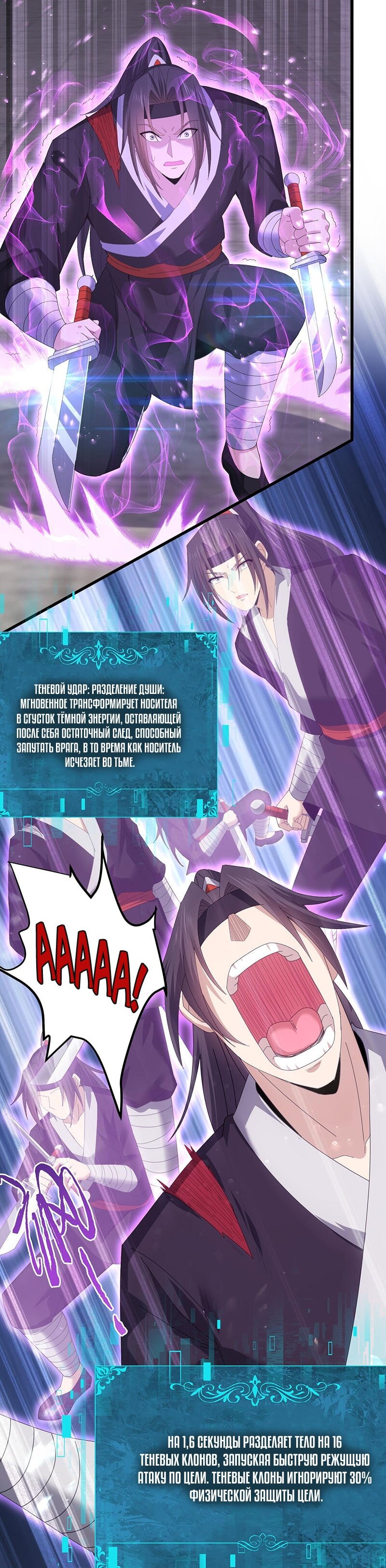 Манга Всеобщий отбор: укротитель драконов в самом деле самый слабый класс? - Глава 155 Страница 24