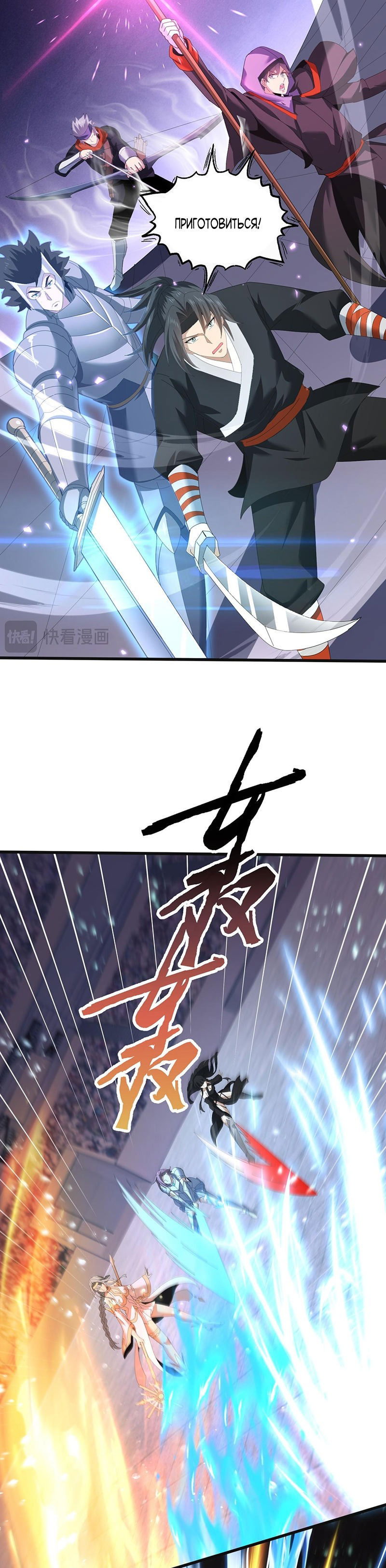 Манга Всеобщий отбор: укротитель драконов в самом деле самый слабый класс? - Глава 155 Страница 11