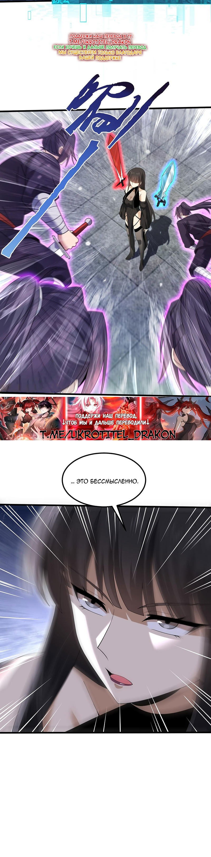 Манга Всеобщий отбор: укротитель драконов в самом деле самый слабый класс? - Глава 155 Страница 25