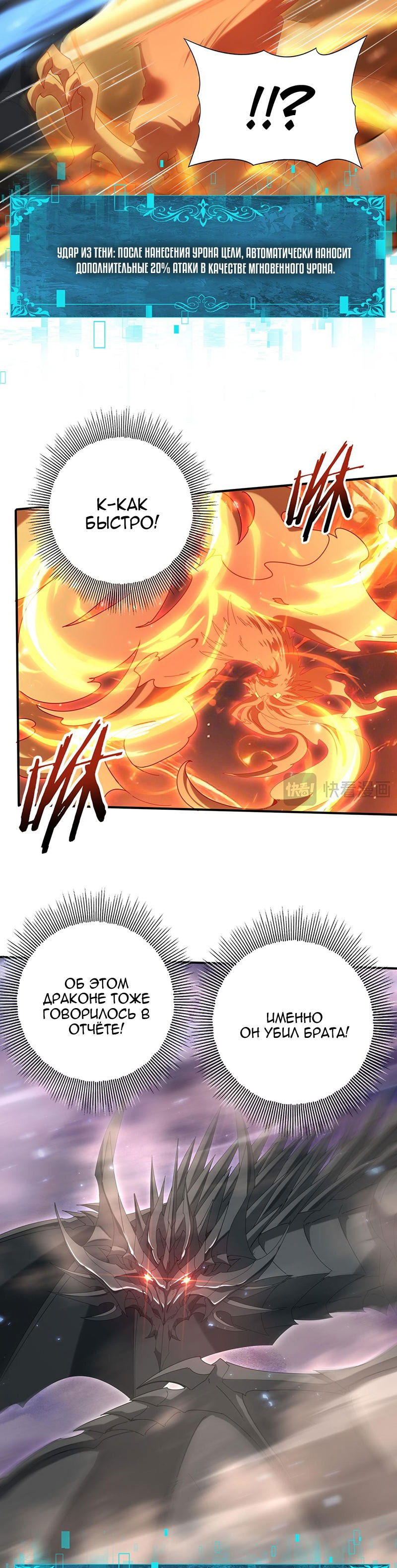 Манга Всеобщий отбор: укротитель драконов в самом деле самый слабый класс? - Глава 151 Страница 14