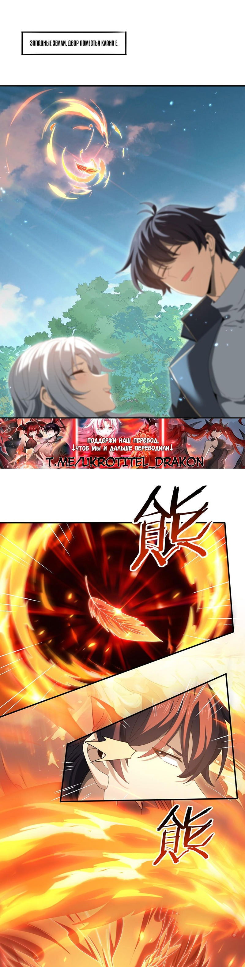 Манга Всеобщий отбор: укротитель драконов в самом деле самый слабый класс? - Глава 151 Страница 1