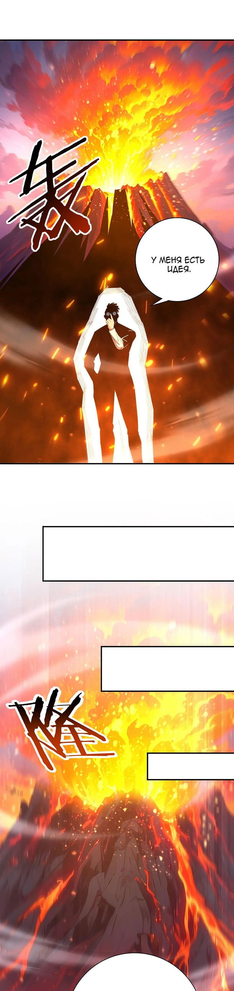 Манга Всеобщий отбор: укротитель драконов в самом деле самый слабый класс? - Глава 150 Страница 12