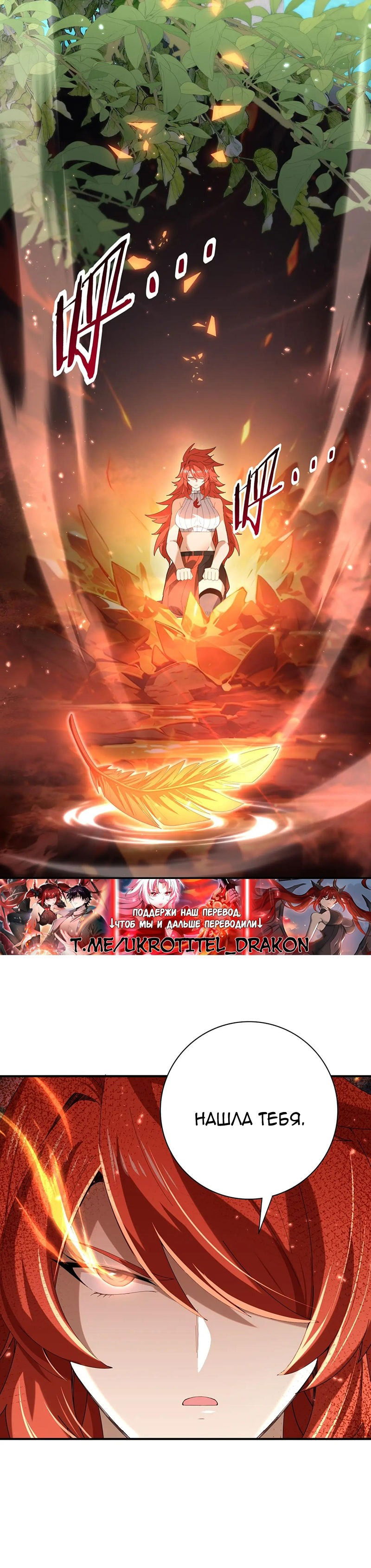 Манга Всеобщий отбор: укротитель драконов в самом деле самый слабый класс? - Глава 150 Страница 20