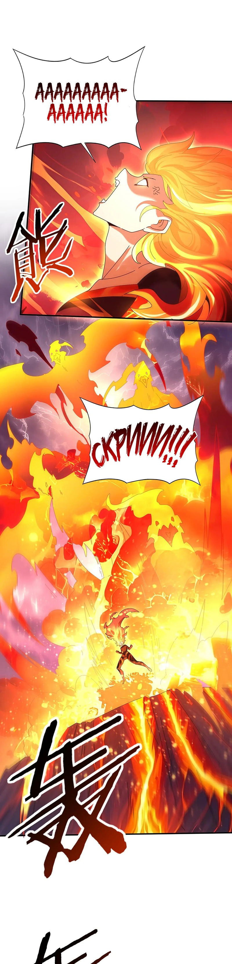 Манга Всеобщий отбор: укротитель драконов в самом деле самый слабый класс? - Глава 149 Страница 8