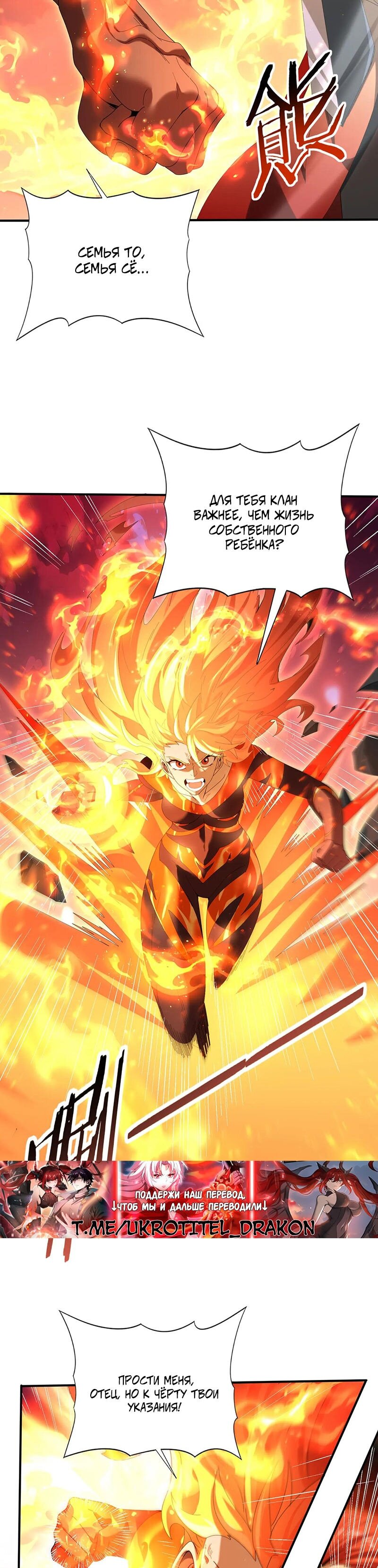 Манга Всеобщий отбор: укротитель драконов в самом деле самый слабый класс? - Глава 149 Страница 19