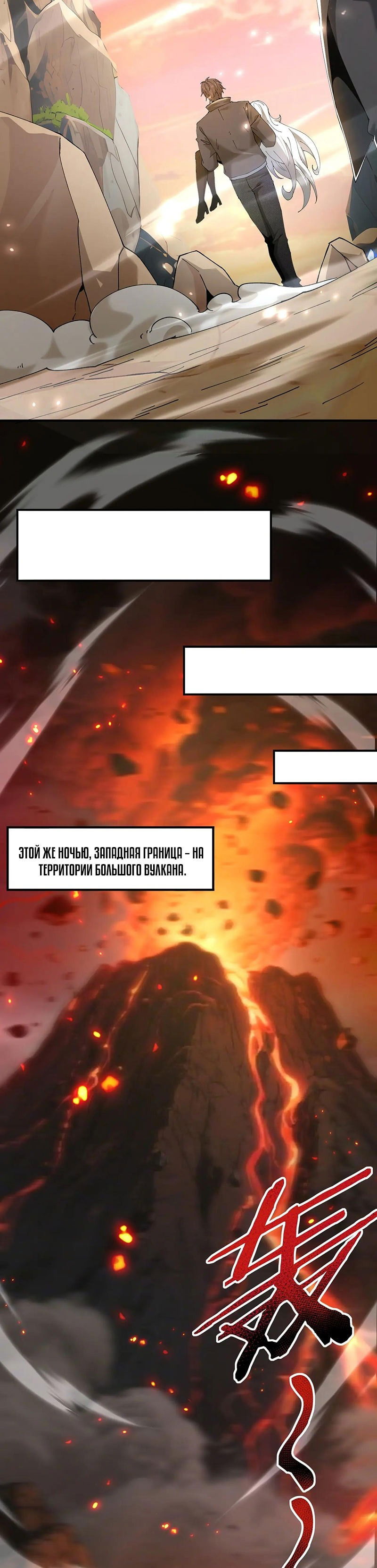 Манга Всеобщий отбор: укротитель драконов в самом деле самый слабый класс? - Глава 149 Страница 6