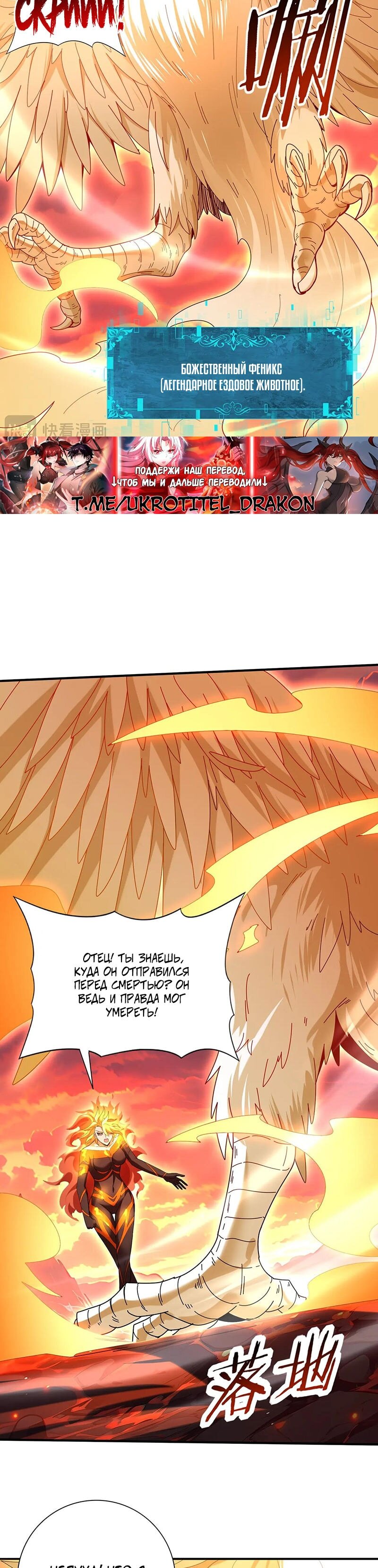 Манга Всеобщий отбор: укротитель драконов в самом деле самый слабый класс? - Глава 149 Страница 11