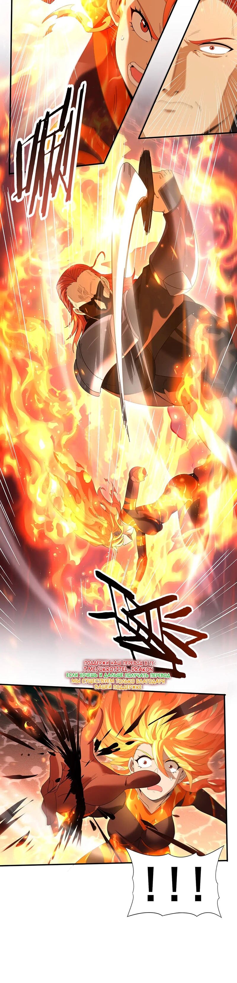 Манга Всеобщий отбор: укротитель драконов в самом деле самый слабый класс? - Глава 149 Страница 20