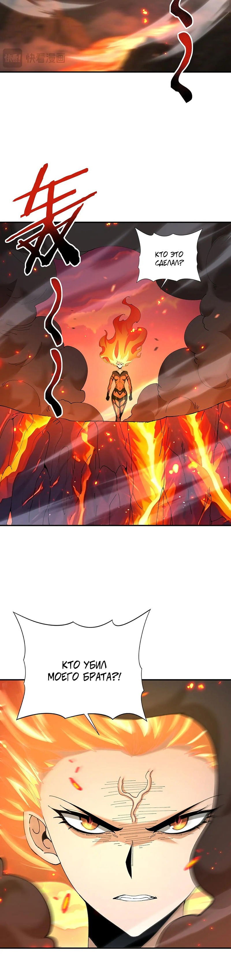 Манга Всеобщий отбор: укротитель драконов в самом деле самый слабый класс? - Глава 149 Страница 7