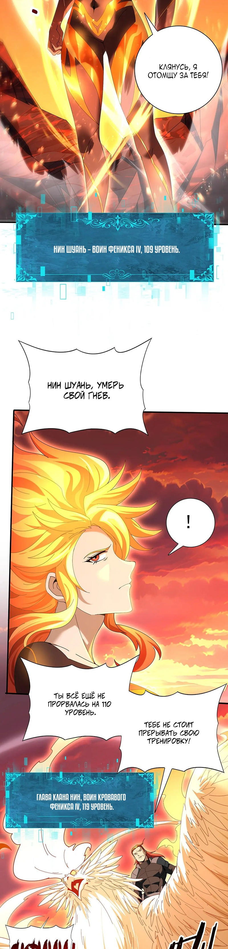 Манга Всеобщий отбор: укротитель драконов в самом деле самый слабый класс? - Глава 149 Страница 10