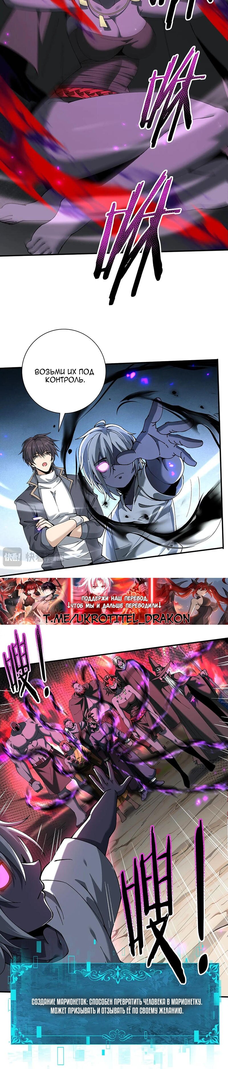 Манга Всеобщий отбор: укротитель драконов в самом деле самый слабый класс? - Глава 148 Страница 15