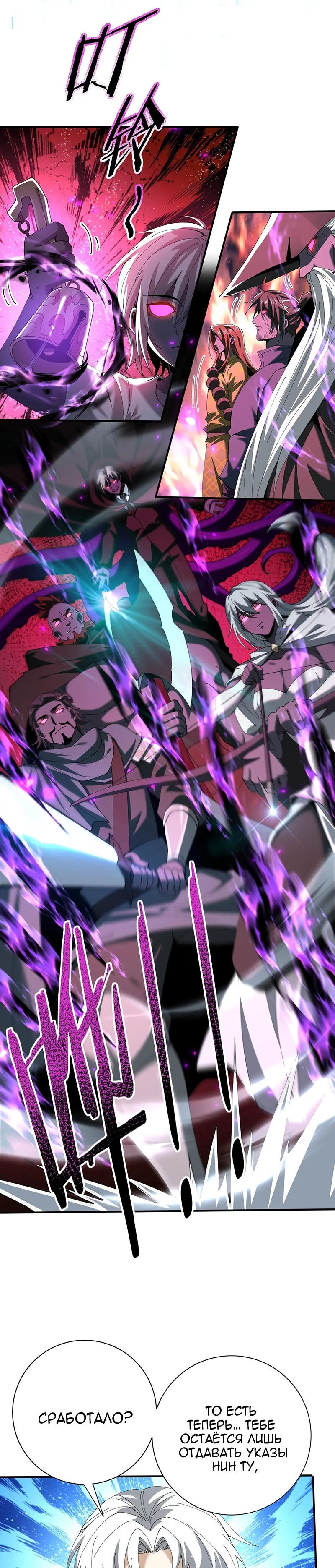 Манга Всеобщий отбор: укротитель драконов в самом деле самый слабый класс? - Глава 148 Страница 16