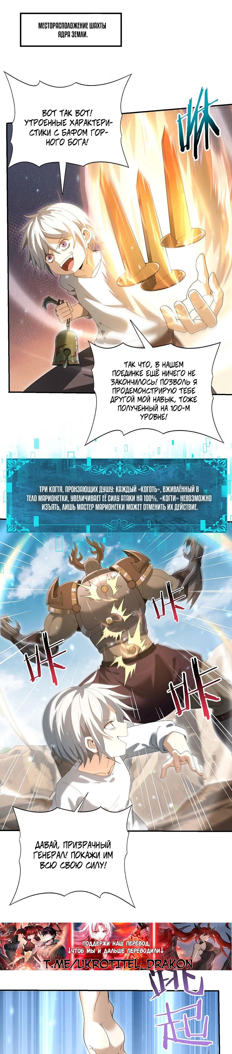 Манга Всеобщий отбор: укротитель драконов в самом деле самый слабый класс? - Глава 147 Страница 1