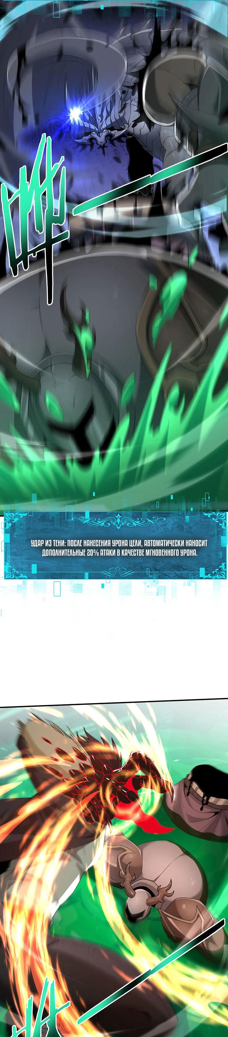 Манга Всеобщий отбор: укротитель драконов в самом деле самый слабый класс? - Глава 147 Страница 17