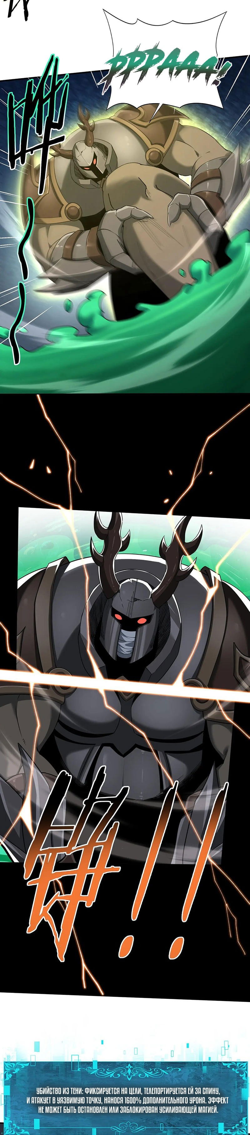 Манга Всеобщий отбор: укротитель драконов в самом деле самый слабый класс? - Глава 147 Страница 16