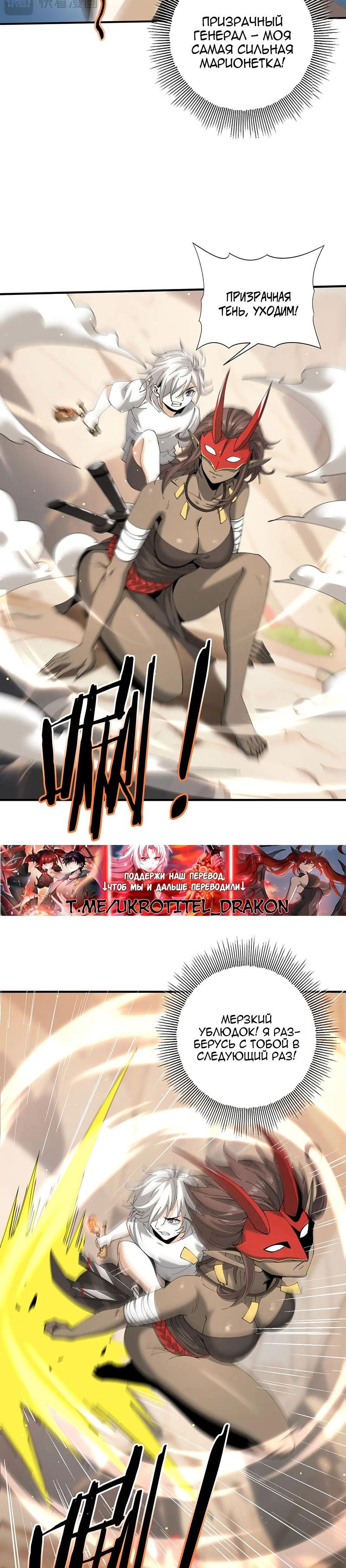 Манга Всеобщий отбор: укротитель драконов в самом деле самый слабый класс? - Глава 147 Страница 19