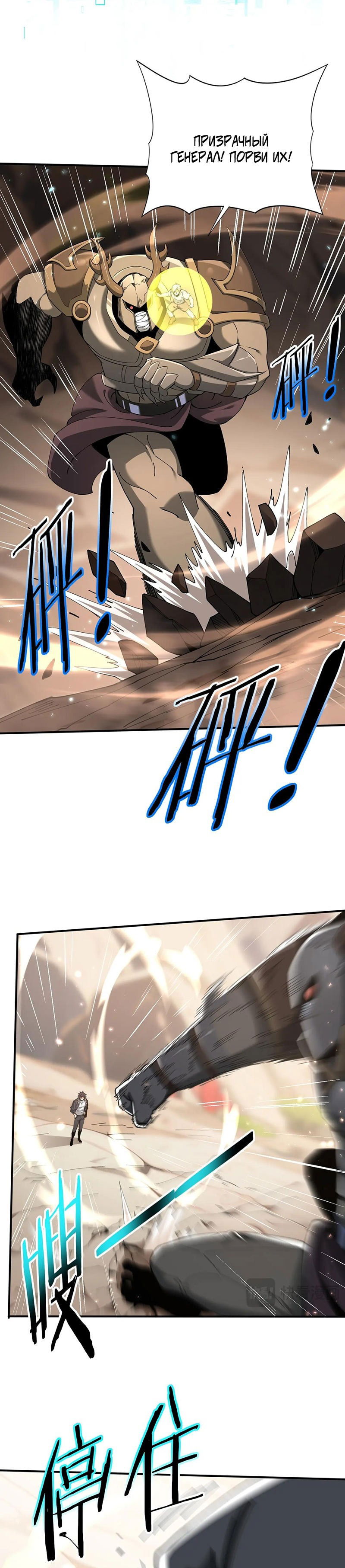 Манга Всеобщий отбор: укротитель драконов в самом деле самый слабый класс? - Глава 147 Страница 12