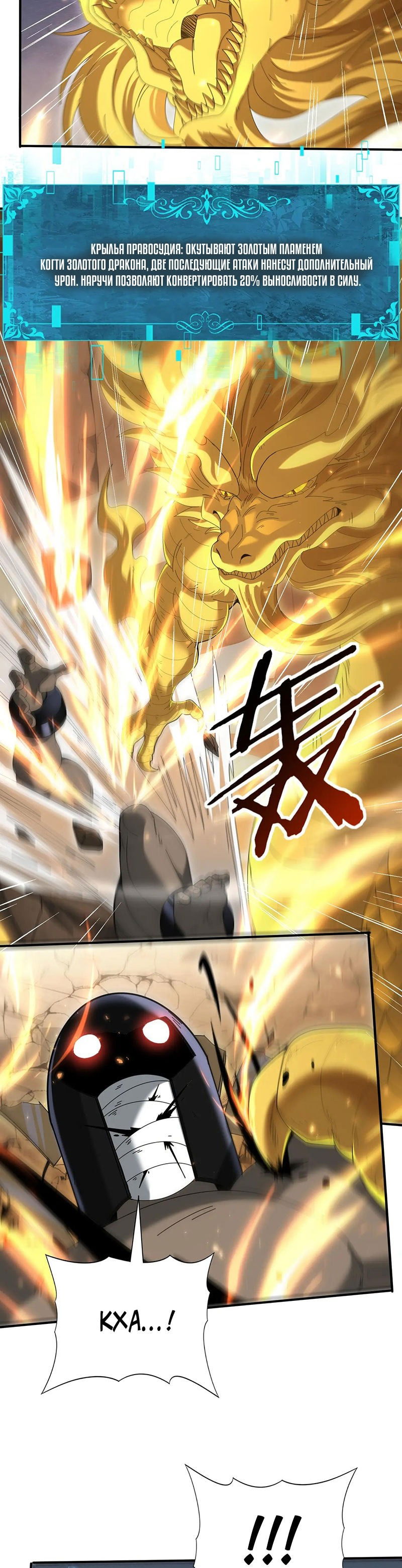 Манга Всеобщий отбор: укротитель драконов в самом деле самый слабый класс? - Глава 146 Страница 14