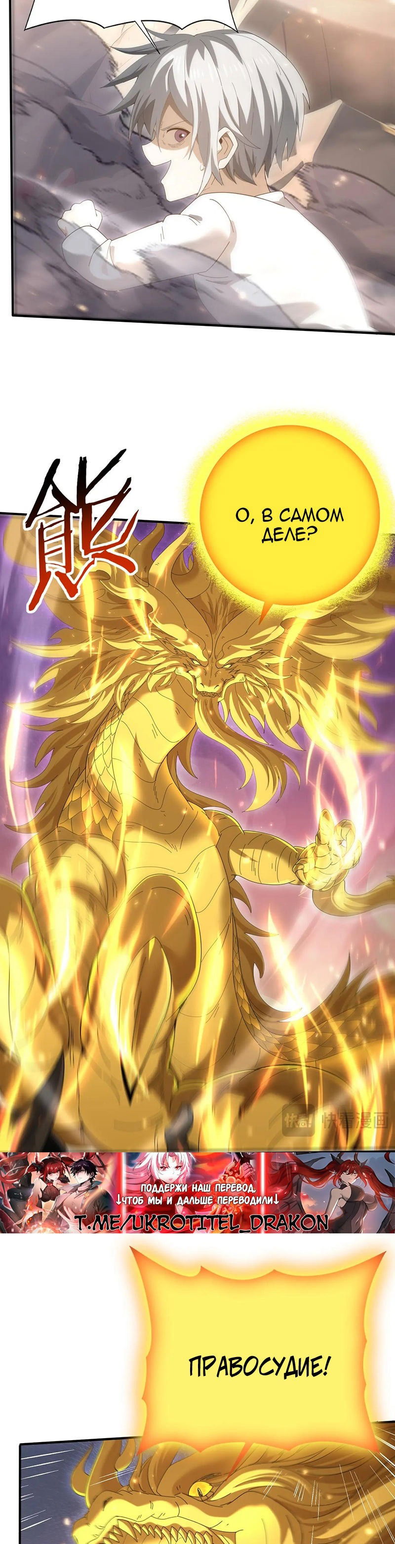 Манга Всеобщий отбор: укротитель драконов в самом деле самый слабый класс? - Глава 146 Страница 13