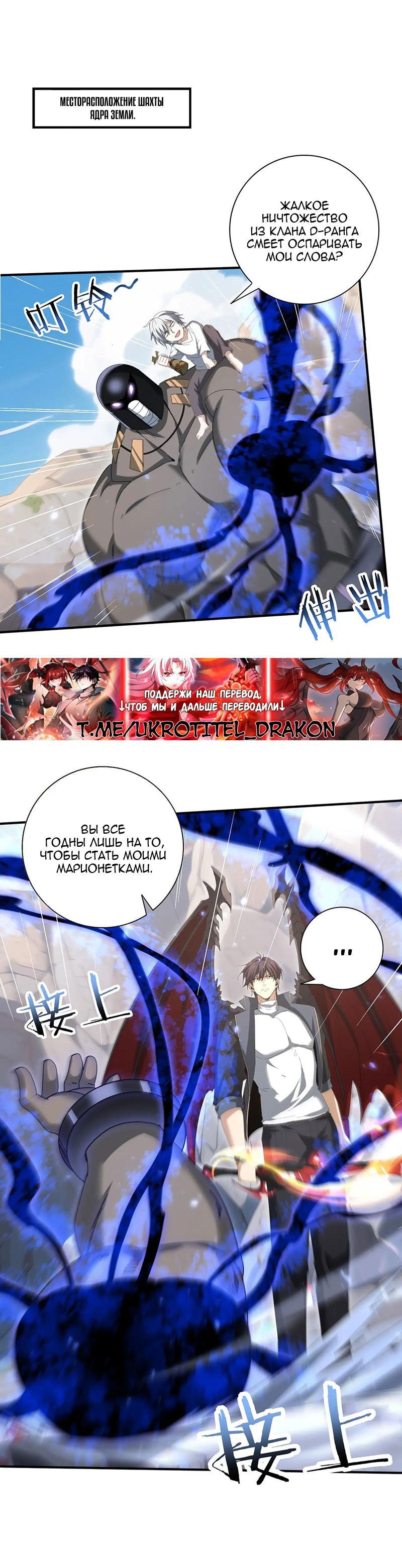 Манга Всеобщий отбор: укротитель драконов в самом деле самый слабый класс? - Глава 146 Страница 1
