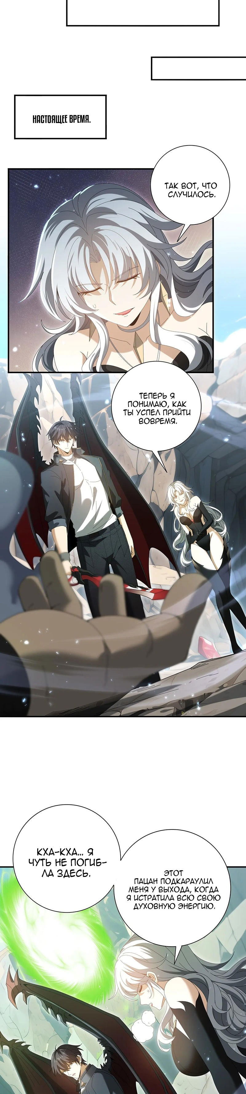 Манга Всеобщий отбор: укротитель драконов в самом деле самый слабый класс? - Глава 145 Страница 17