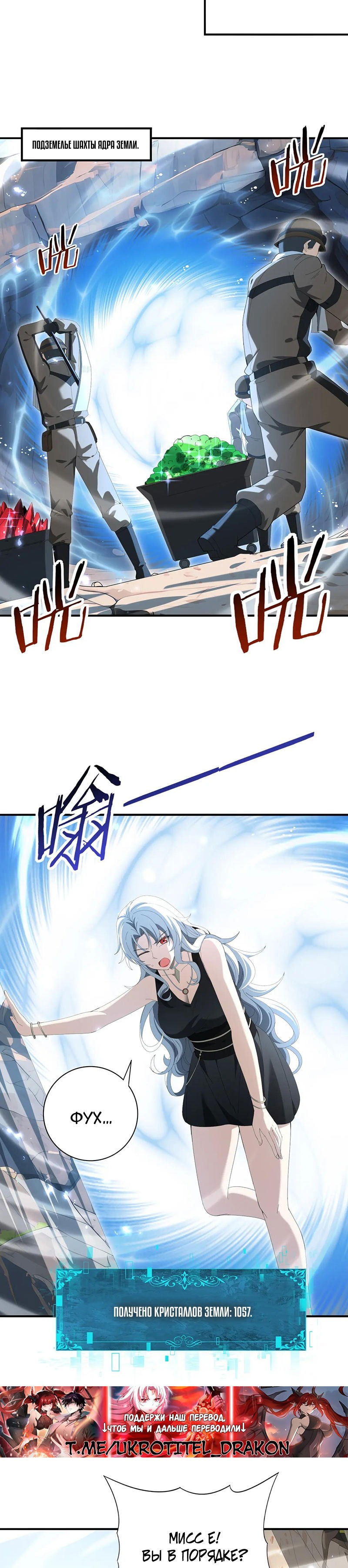 Манга Всеобщий отбор: укротитель драконов в самом деле самый слабый класс? - Глава 144 Страница 15