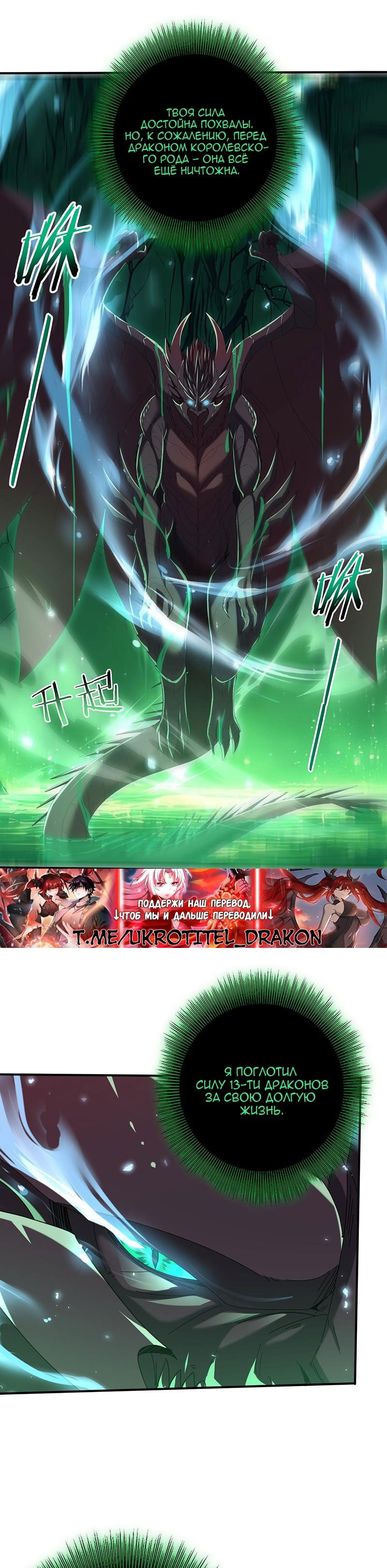 Манга Всеобщий отбор: укротитель драконов в самом деле самый слабый класс? - Глава 142 Страница 1