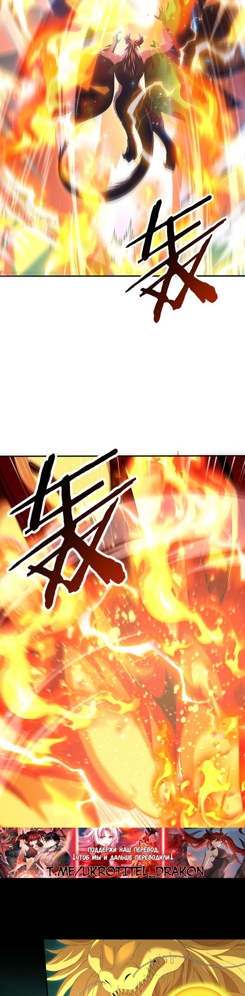 Манга Всеобщий отбор: укротитель драконов в самом деле самый слабый класс? - Глава 142 Страница 17