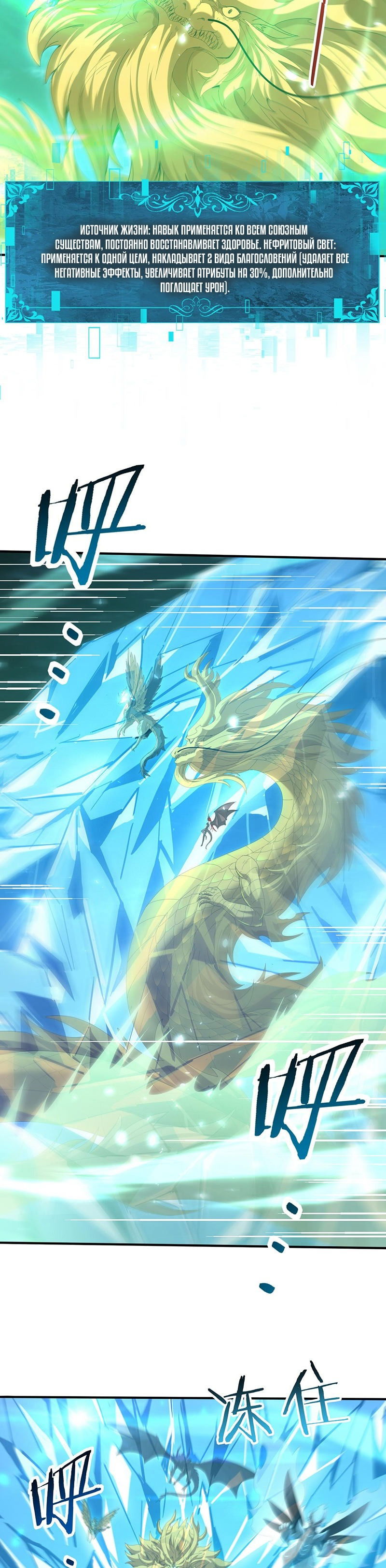 Манга Всеобщий отбор: укротитель драконов в самом деле самый слабый класс? - Глава 142 Страница 4