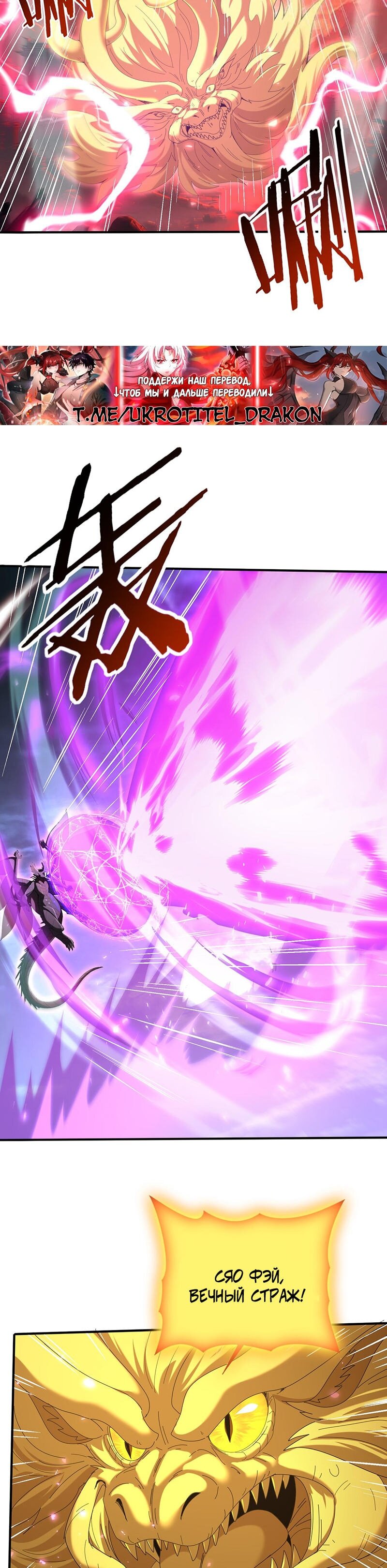 Манга Всеобщий отбор: укротитель драконов в самом деле самый слабый класс? - Глава 142 Страница 12