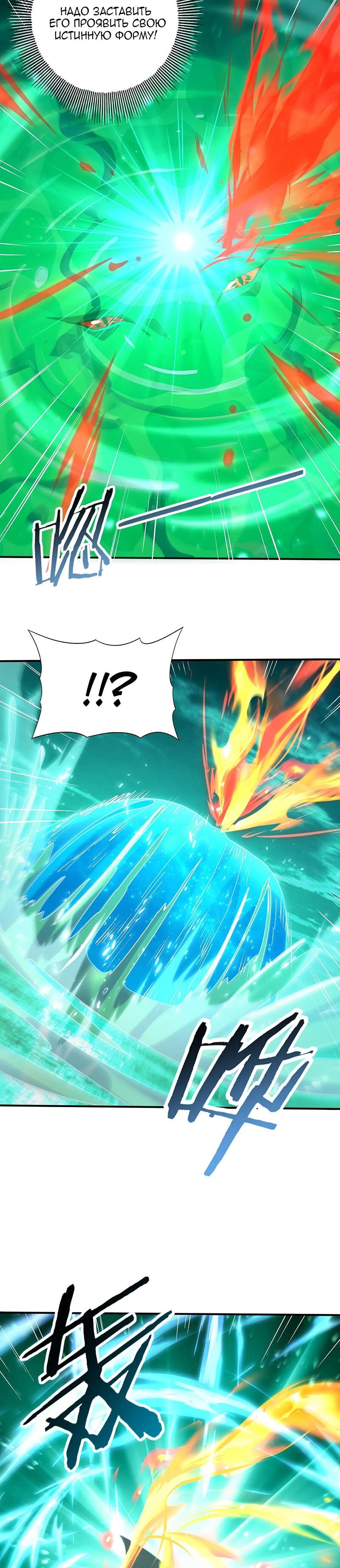 Манга Всеобщий отбор: укротитель драконов в самом деле самый слабый класс? - Глава 141 Страница 4