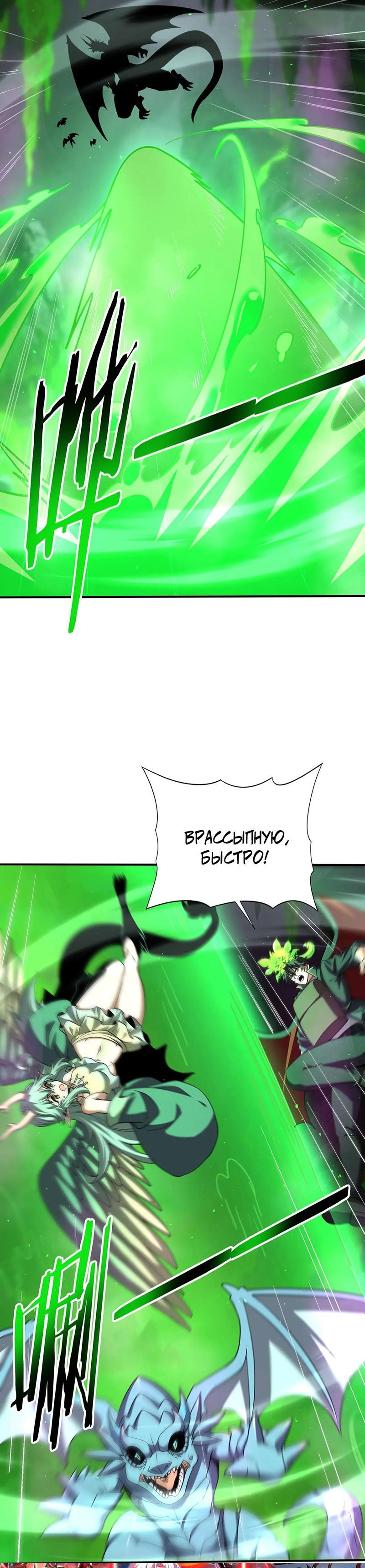 Манга Всеобщий отбор: укротитель драконов в самом деле самый слабый класс? - Глава 140 Страница 18