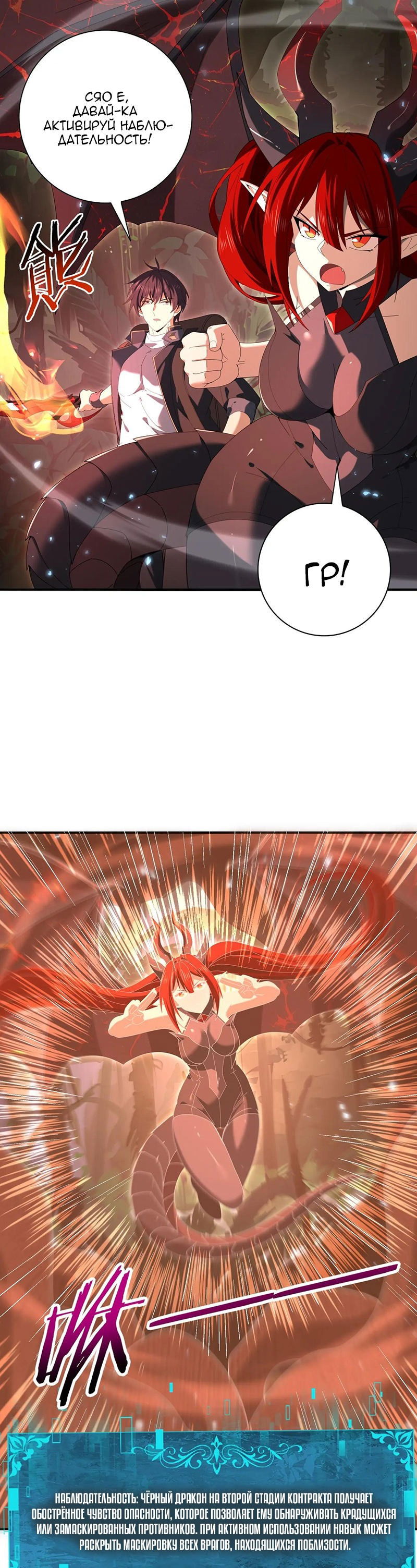 Манга Всеобщий отбор: укротитель драконов в самом деле самый слабый класс? - Глава 139 Страница 2