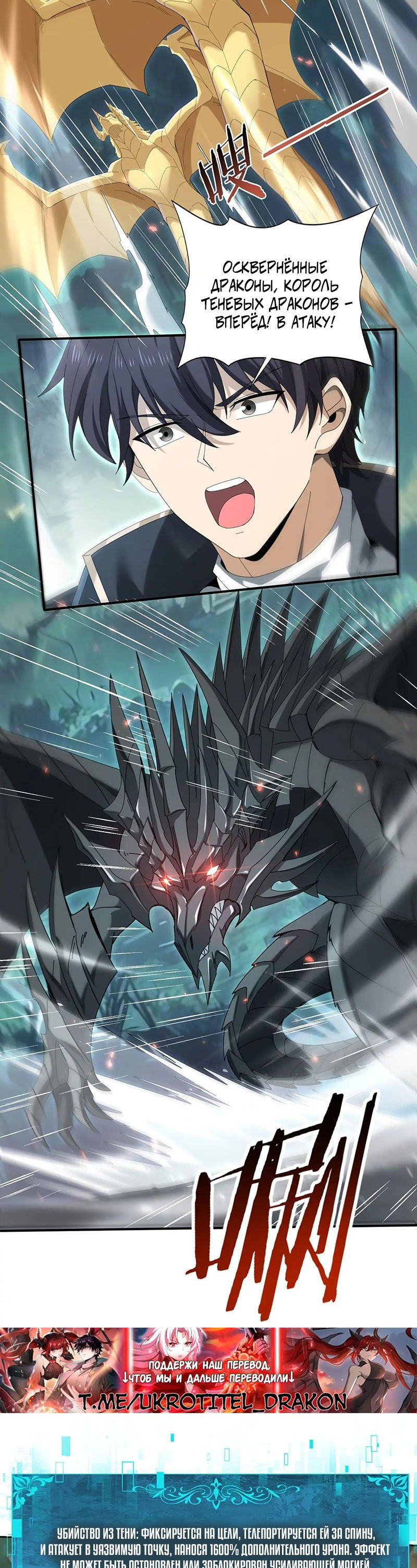 Манга Всеобщий отбор: укротитель драконов в самом деле самый слабый класс? - Глава 139 Страница 15
