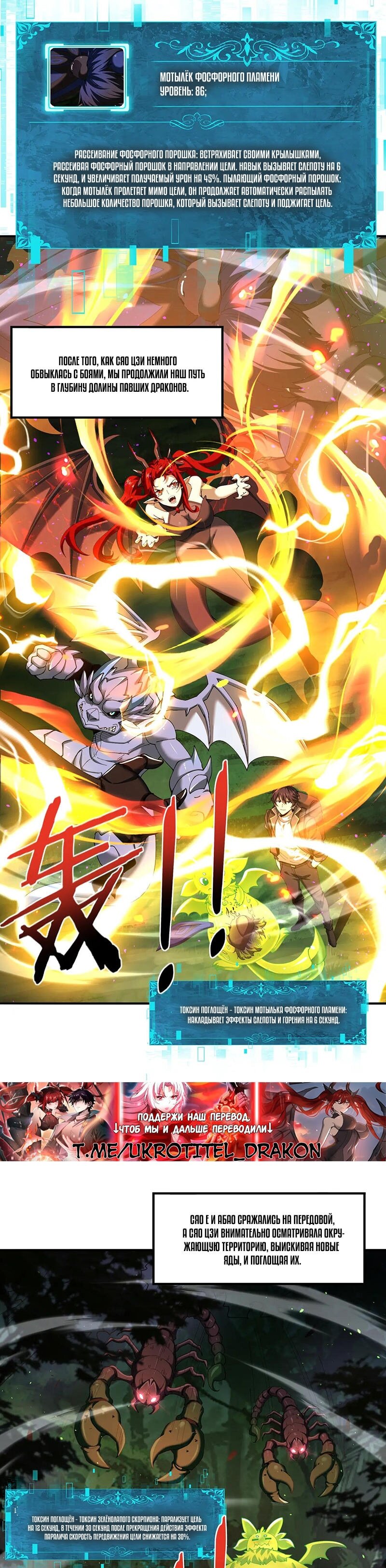 Манга Всеобщий отбор: укротитель драконов в самом деле самый слабый класс? - Глава 138 Страница 1