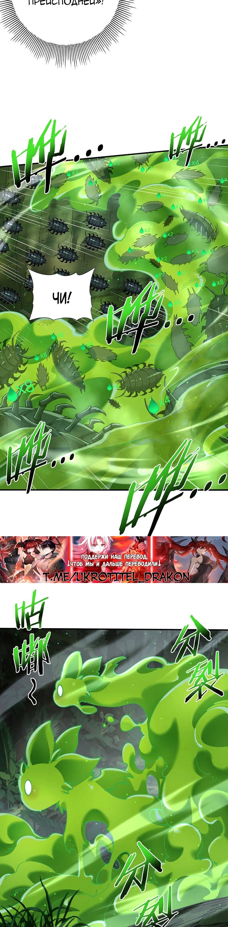 Манга Всеобщий отбор: укротитель драконов в самом деле самый слабый класс? - Глава 138 Страница 13