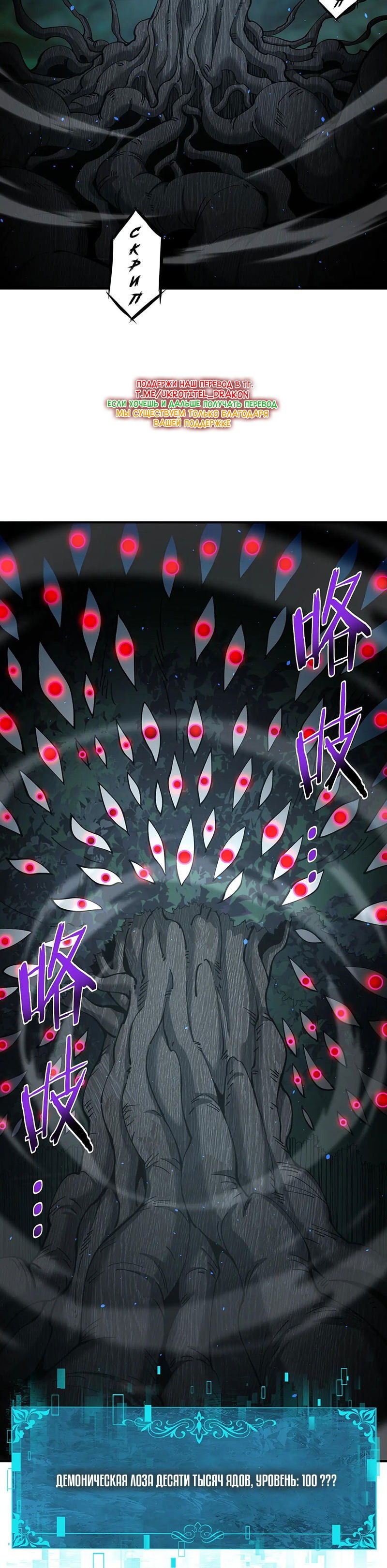 Манга Всеобщий отбор: укротитель драконов в самом деле самый слабый класс? - Глава 138 Страница 25