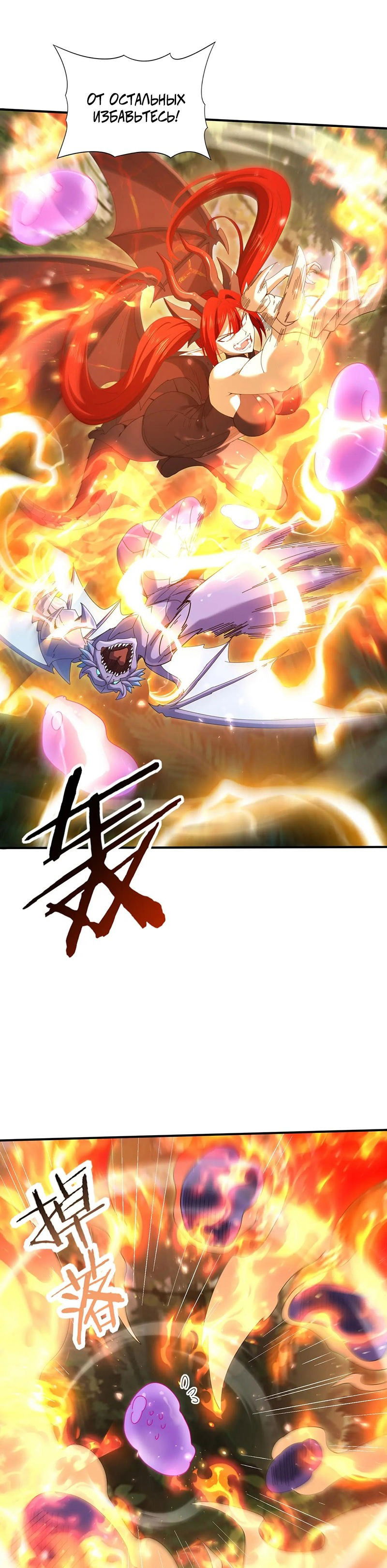 Манга Всеобщий отбор: укротитель драконов в самом деле самый слабый класс? - Глава 137 Страница 16