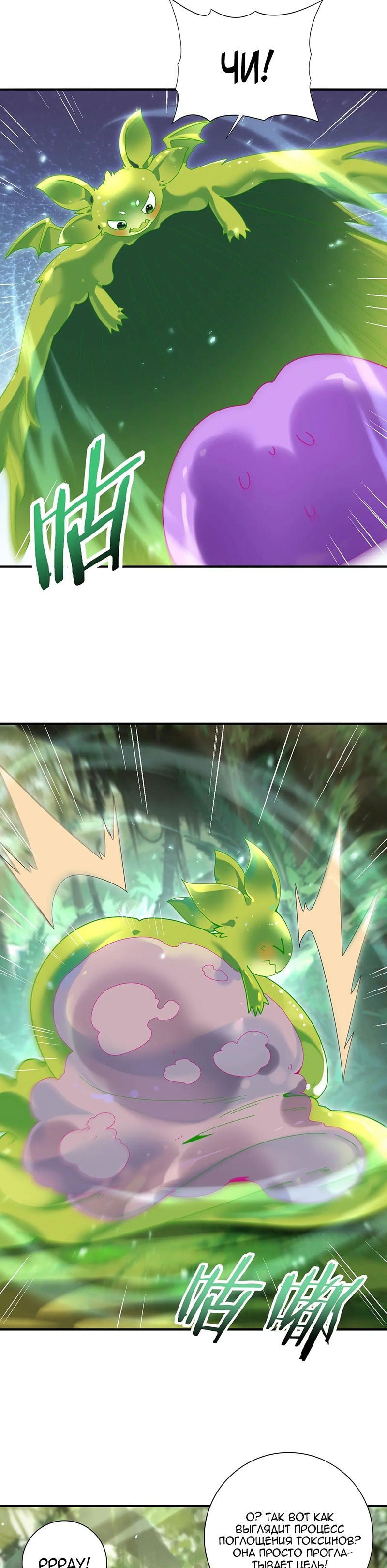 Манга Всеобщий отбор: укротитель драконов в самом деле самый слабый класс? - Глава 137 Страница 22