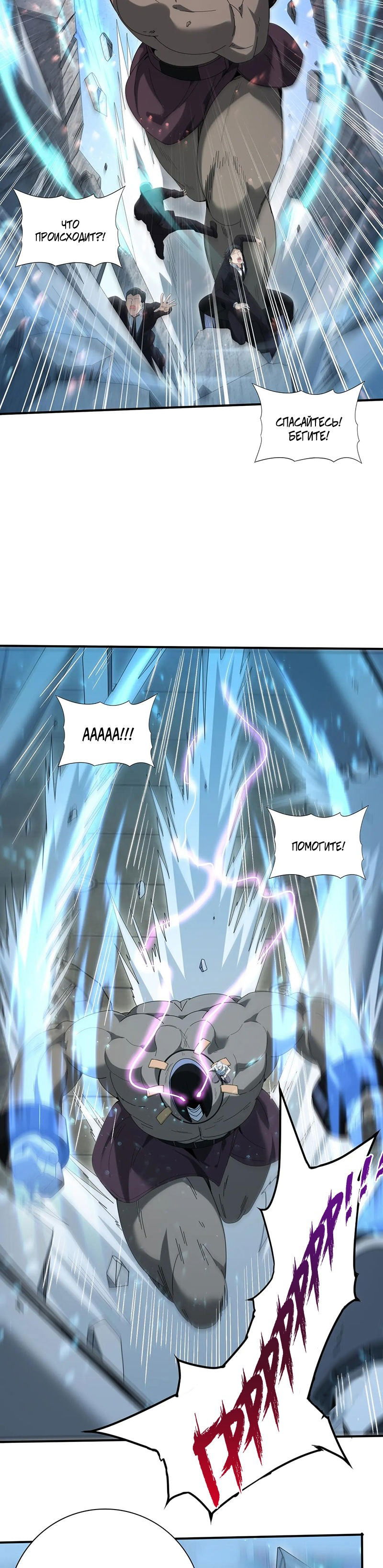 Манга Всеобщий отбор: укротитель драконов в самом деле самый слабый класс? - Глава 136 Страница 23