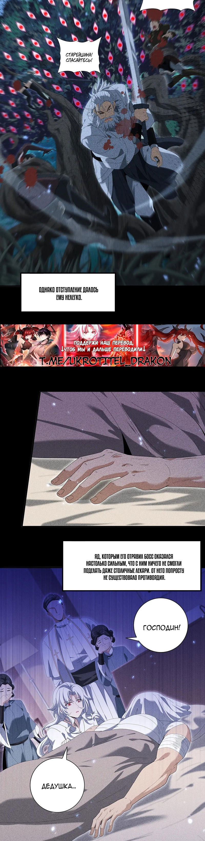 Манга Всеобщий отбор: укротитель драконов в самом деле самый слабый класс? - Глава 136 Страница 13
