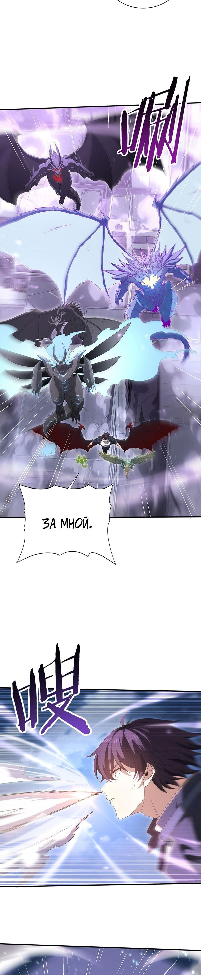 Манга Всеобщий отбор: укротитель драконов в самом деле самый слабый класс? - Глава 162 Страница 12